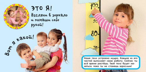 Тело человека (978-5-353-06792-4)