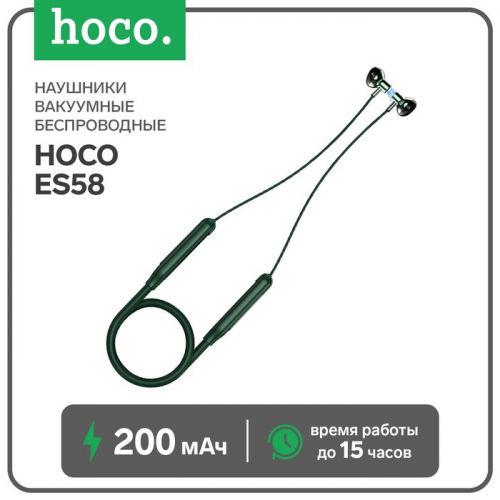 Наушники Hoco ES58, беспроводные, вакуумные, BT5.0, 200 мАч, микрофон ...