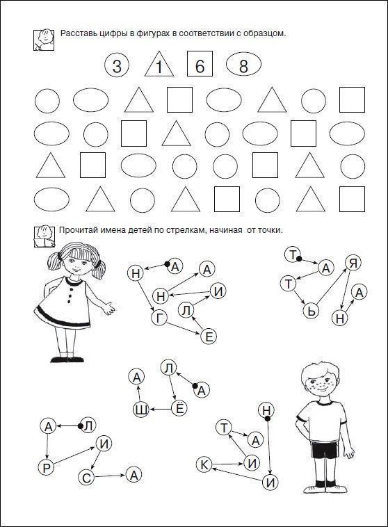 Развиваем внимание. Рабочая тетрадь. 6-7 лет
