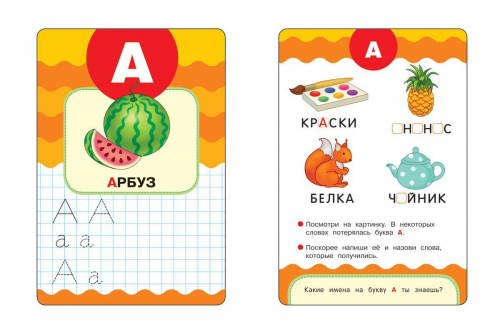 Развивающие карточки. Учимся писать. Готовимся к школе