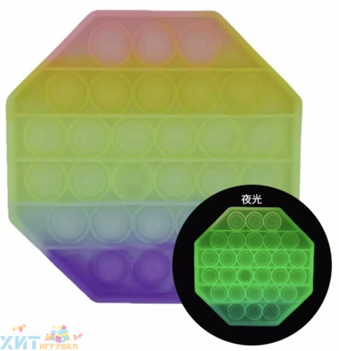 POP IT antistress Сенсорная игрушка с пузырьками МНОГОУГОЛЬНИК Радужный / светится в темноте / Вечная пупырка