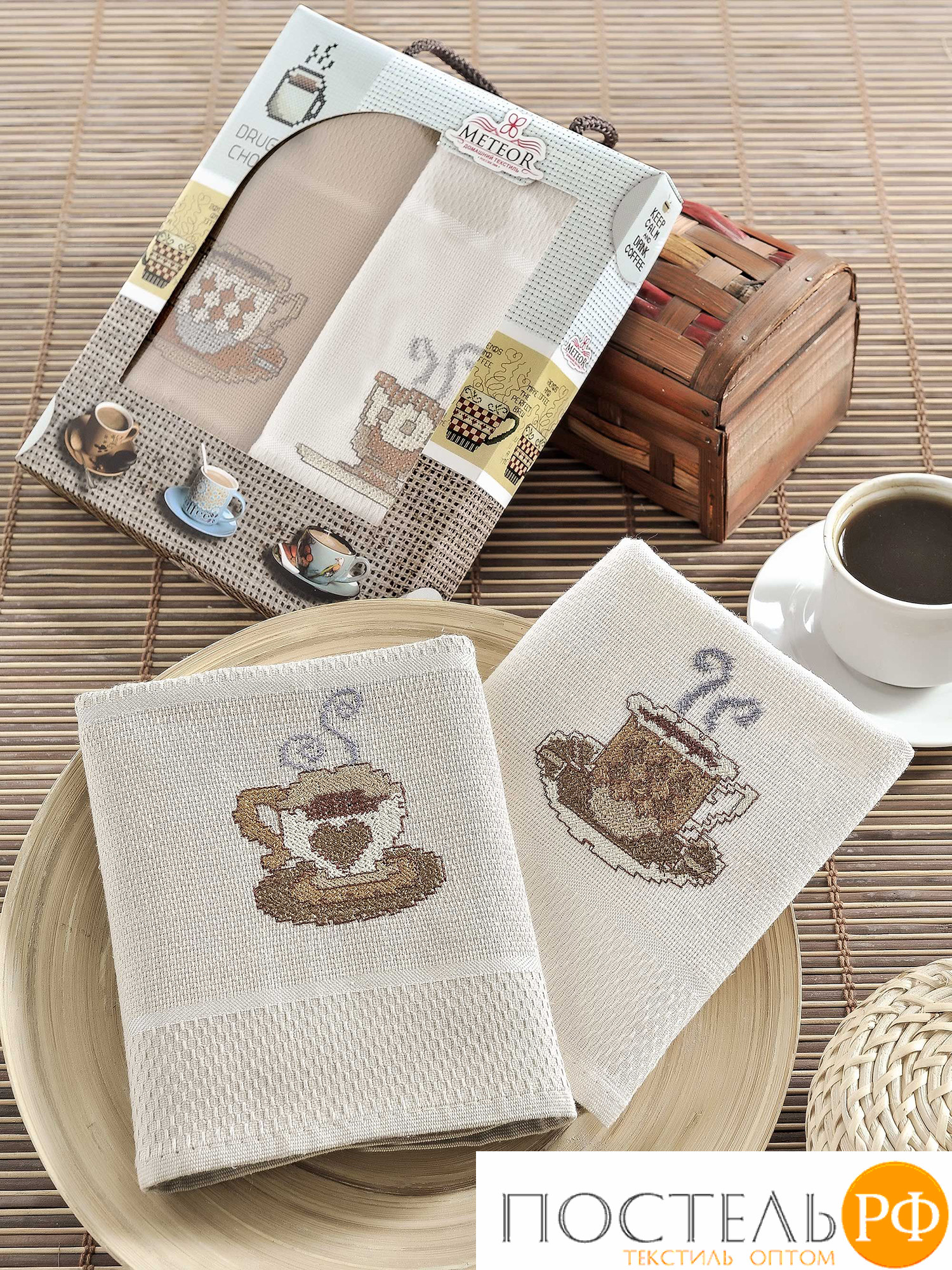9202 Сал. METEOR вафель. в короб. 40*60 (2 шт.) KANAVICE COFEE