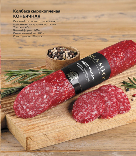 ВЕЛМИТ КОНЬЯЧНАЯ СК 600 ГР