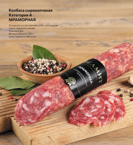 ВЕЛМИТ КОЛБАСА СК МРАМОРНАЯ 600 ГР.