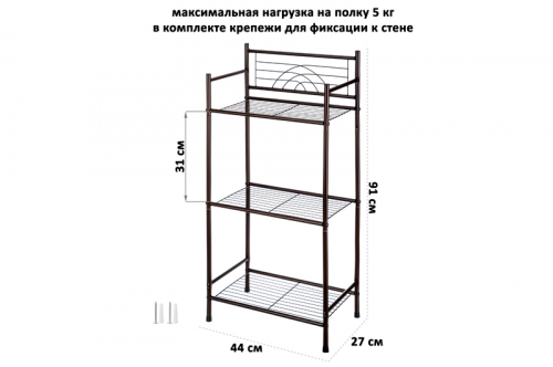 Стеллаж для ванной комнаты с 3-мя полками 44*27*91 см 