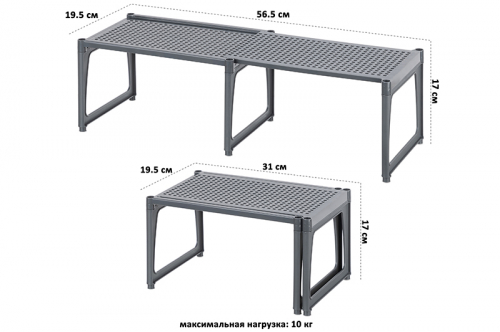 Подставка раздвижная 31*19,5*17 см 