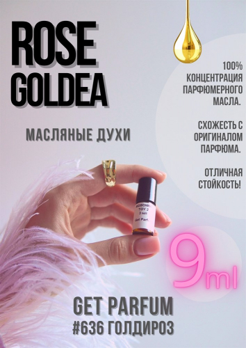 Rose Goldea / GET PARFUM 636