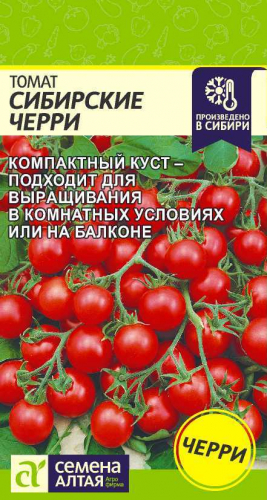Томат-черри Сибирские Черри 0,1 г ц/п Семена Алтая