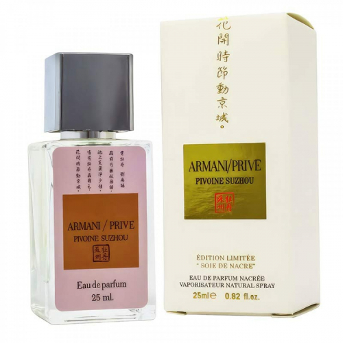 Копия Armani / Prive Pivoine Suzhou, edp., 25ml