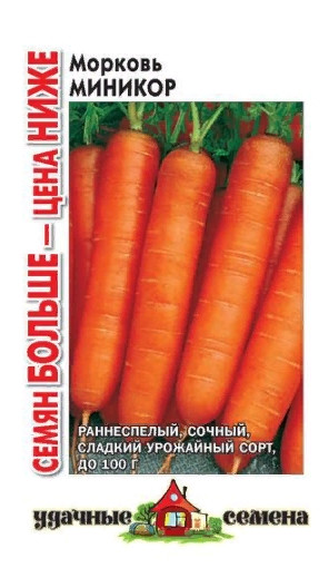 Морковь Миникор Гавриш