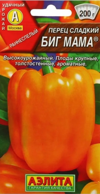 Перец сладкий Биг Мама Аэлита