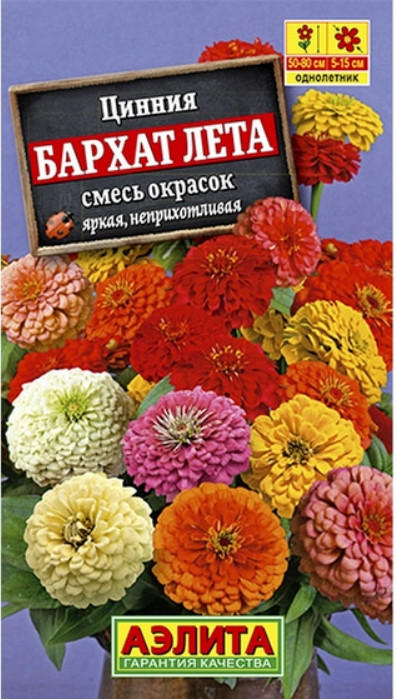 Цинния Бархат Лета Аэлита