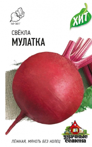 Свекла Мулатка столовая Гавриш