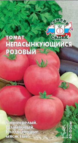 Томат Непас 3 непасынк.Розовый СеДе