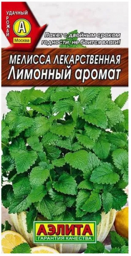 Мелисса Лимонный Аромат лекарственн