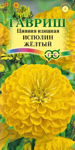 Цинния Исполин Желтый Гавриш