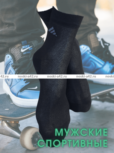 5 ПАР- ЮстаТекс носки мужские укороченные спортивные 1с19 сетка ЧЕРНЫЕ