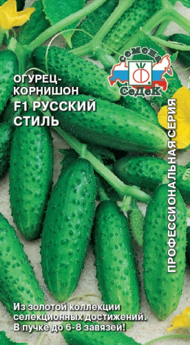 Огурец Русский Стиль F1 СеДек