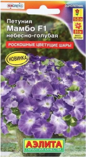 Петуния Мамбо F1 Небесно-Голубая Аэ