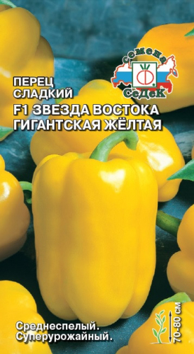 Перец сладкий Зв.Вост.Гигант.Желтая