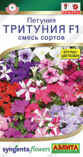Петуния Тритуния F1 Смесь сортов