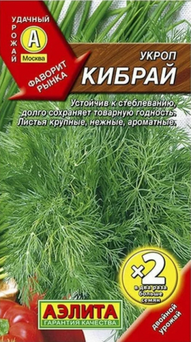 Укроп Кибрай 6гр X2 Аэлита