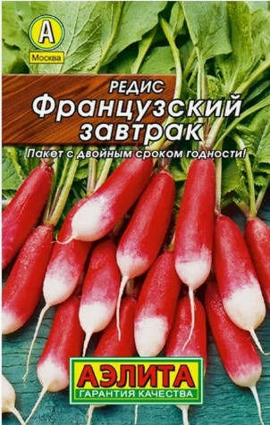 Редис Французский Завтрак Лидер