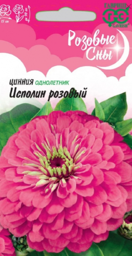 Цинния Исполин Розовый Гавриш