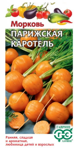 Морковь Парижская Каротель Гавриш