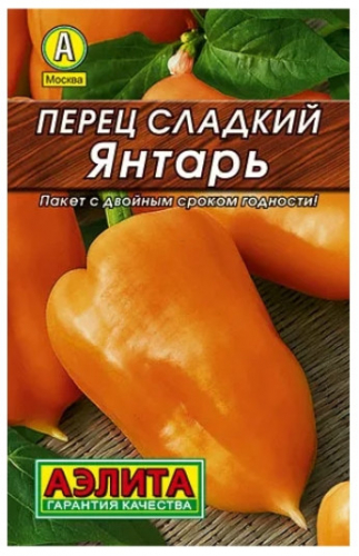 Перец сладкий Янтарь