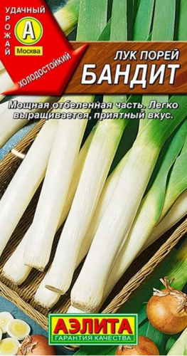 Лук порей Бандит Аэлита