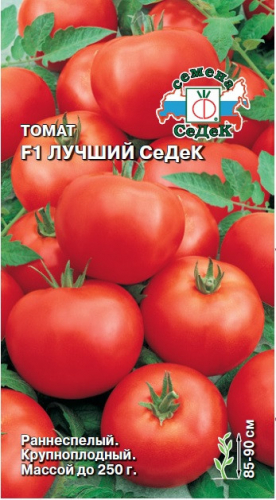 Томат Лучший F1 СеДек
