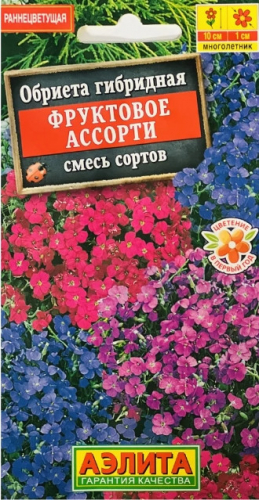 Обриета Фруктовое Ассорти Аэлита