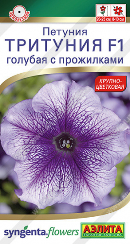 Петуния Тритуния F1 ГОЛУБАЯ с прож.
