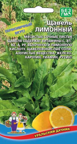 Щавель Лимонный Ур.Дачник