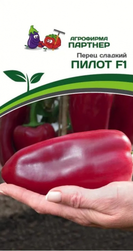 Перец сладкий Пилот F1 Партнер