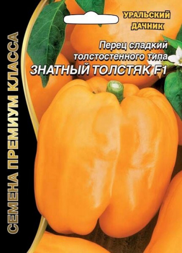 Перец сладкий Знатный Толстяк F1