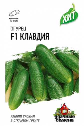 Огурец Клавдия F1 хит3 Гавриш