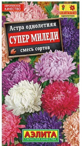 Астра Супер Миледи