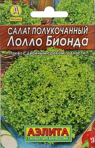 Салат Лолло Бионда полукоч.лидер