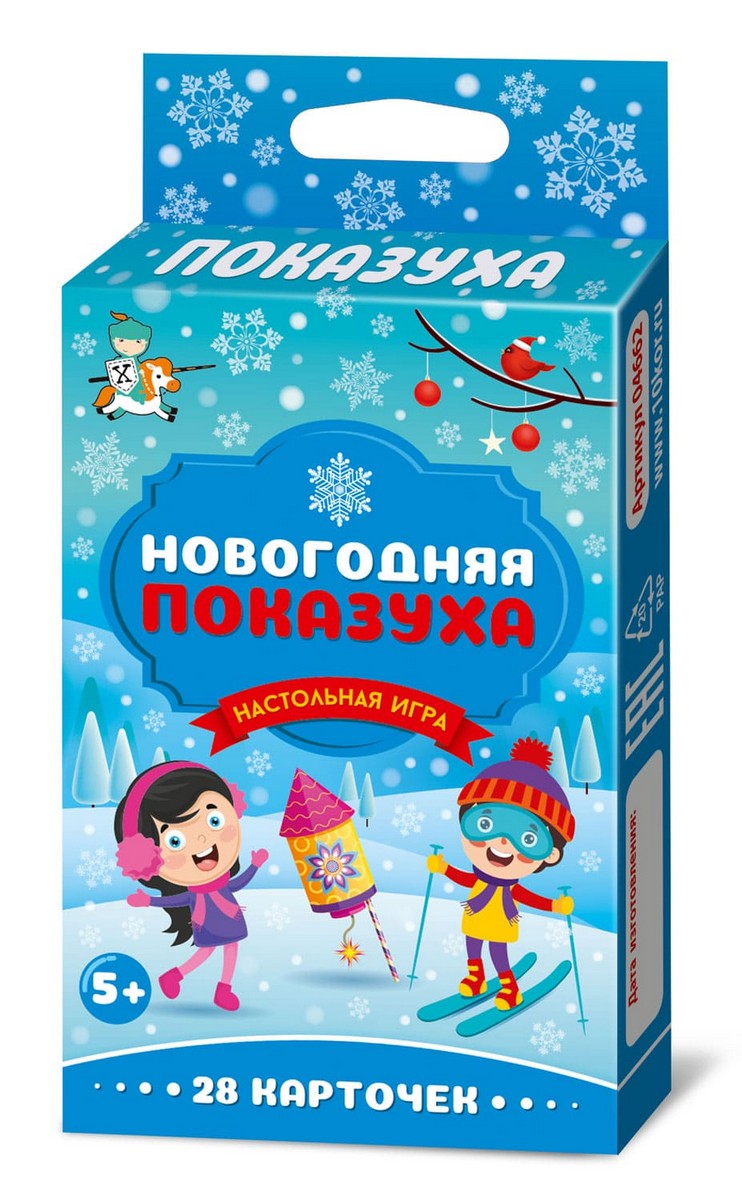 Игра настольная Новогодняя ПОКАЗУХА