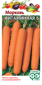 Морковь Витаминная-6, 2 г ц/п Гавриш