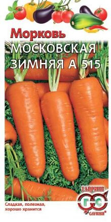 Морковь Московская зимняя А 515, 2 г ц/п Гавриш