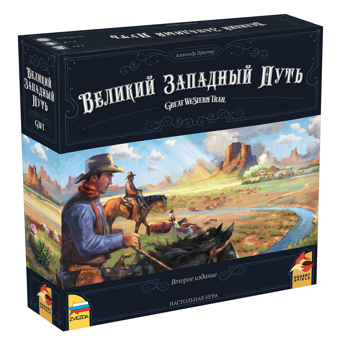 Игра настольная ZVEZDA Великий Западный Путь. Второе издание 8861.  Настольные игры