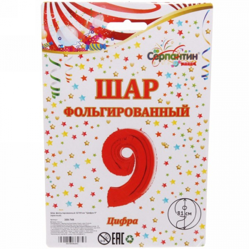 Шар фольгированный 32'/81см 