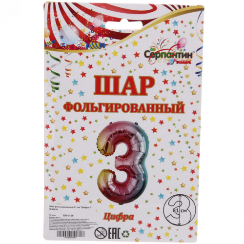 Шар фольгированный 81 см “Цифра 3” (радуга)