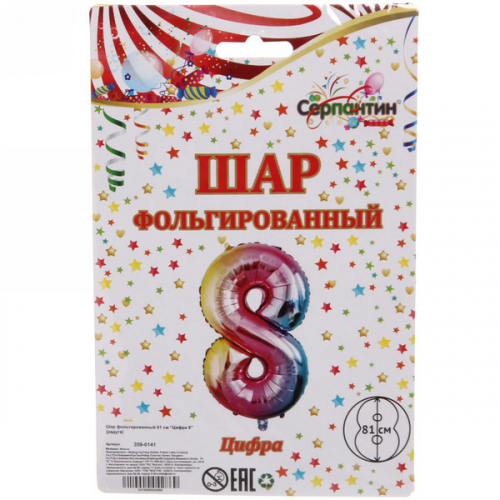 Шар фольгированный 81 см “Цифра 8” (радуга)