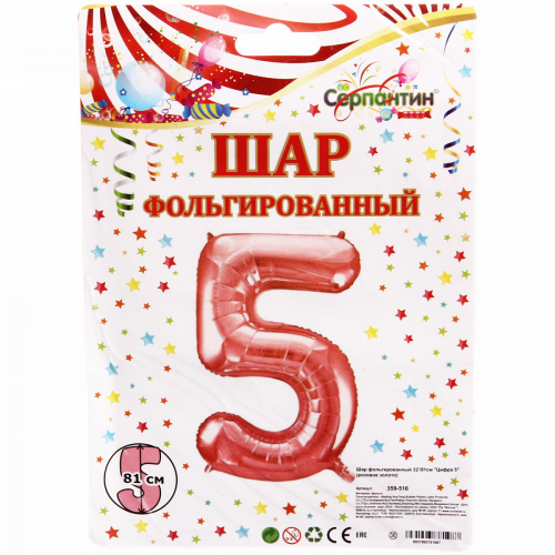 Шар фольгированный 32'/81см 