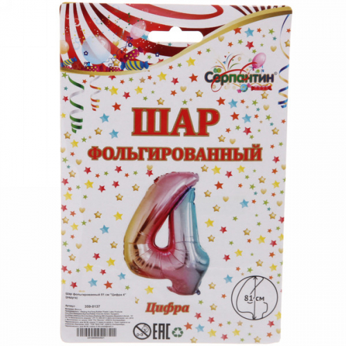 Шар фольгированный 81 см “Цифра 4” (радуга)