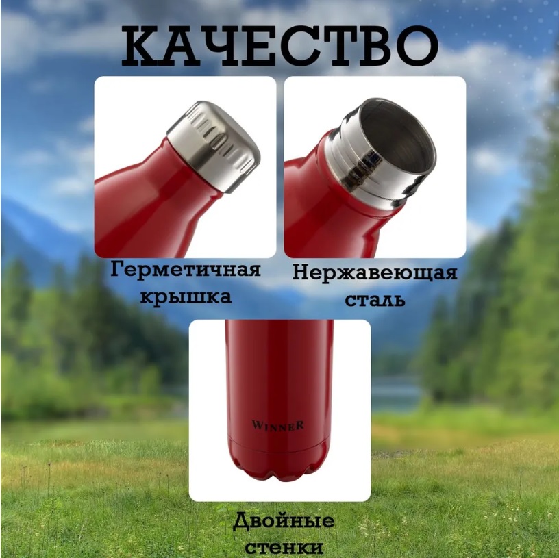 Было 856руб! Термос мет. WR-8212  PEACE 0,75 л.